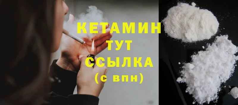 КЕТАМИН ketamine  Дорогобуж 